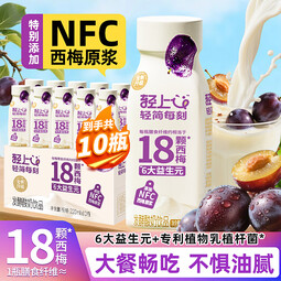 椰泰生椰 西梅多多酸奶饮品220ml*10瓶