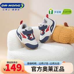 江博士（DR·KONG）秋季男女婴儿宝宝鞋 简约拼色步前鞋 休闲透气魔术贴幼儿童鞋 米/蓝 （内里加绒） 19 脚长约10.7-11.3