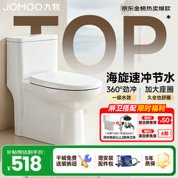 九牧（JOMOO）马桶家用防臭大冲力坐便器小户型大口径虹吸式抽水马桶陶瓷座便器 【全网热销防臭大冲力】11388 400mm