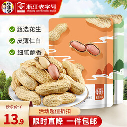 华味亨 420g两口味花生2斤 组合山核桃味/蒜香味 炒货零食花生年货 420g蒜香味+420g山核桃味（共2袋）