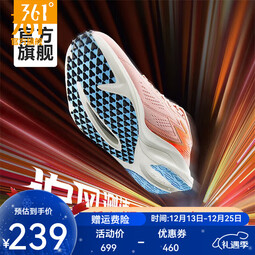 361°361度运动鞋男鞋【飚速2.5 Pro】夏季新款中考体测跑鞋竞速跑鞋IP 人民很行 36