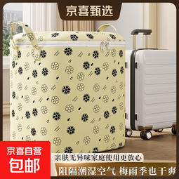 巨无霸棉被袋大容量超大衣柜装衣物整理盒袋防尘储物筐凤仙花款 50*40*50cm 凤仙花100L