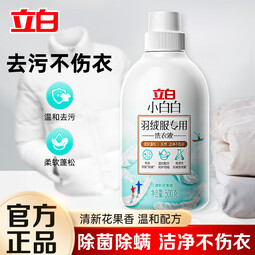 立白羽绒服专用洗衣液去污除菌除螨洗涤剂棉服机洗水洗清洗剂 羽绒服洗衣液500g*1瓶