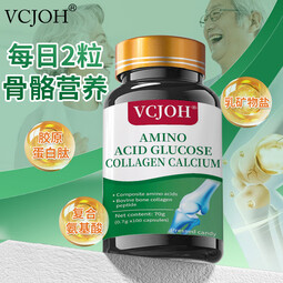 Hong Kong VCJOH Limited骨胶原软骨钙片中老年全家可用 100粒*1瓶 【一瓶装】