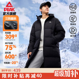 匹克驭雪长款羽绒服男冬季新款三防科技保暖通勤学生长款过膝连帽外套 黑色 XS