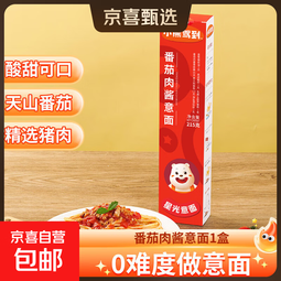 小熊驾到番茄肉酱意大利面215g儿童意面速食螺旋意大利面 番茄肉酱意面1盒 