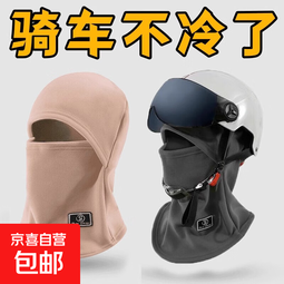 2025新款秋冬季骑车防寒保暖帽子围脖一体户外防风护颈套头骑行帽 米色