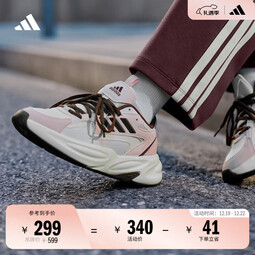 adidas「波波鞋」OZWAVE厚底休闲老爹鞋男女新款阿迪达斯轻运动   粉色/清澈粉/暗灰棕   35.5