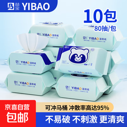 益宝湿厕纸家庭实惠装大包装婴幼儿清洁湿巾宝宝湿厕纸 M号熊猫 80片*10包