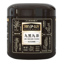 九黑九养粉芝麻枸杞核桃黑豆粉谷物早餐500g罐装官方旗舰店 【3罐装+碗勺三件套】