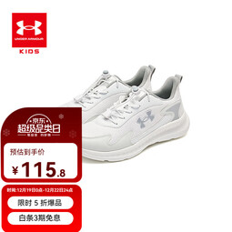 UNDER ARMOUR儿童舒适跑鞋男女童休闲透气耐磨运动鞋童鞋跑鞋 白色【鞋垫一体化  不可分离】 33