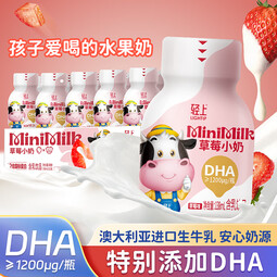 轻上DHA草莓小奶儿童牛奶饮品学生早餐生牛乳含乳饮料饮品 草莓小奶138ml*10瓶
