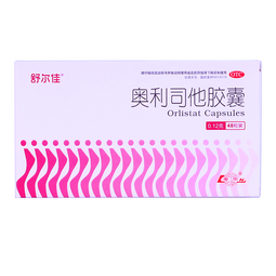 舒尔佳奥利司他胶囊120mg*48粒 减脂减重 减肥药 塑身排油瘦身 治疗肥胖 