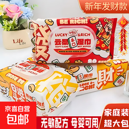 加恩宝手口湿巾80抽纯水婴幼儿专用大包 新年款發财湿巾*7包两款随机发