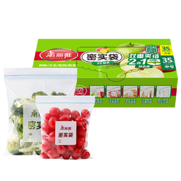 美丽雅（MARYYA）收纳袋 食品级加厚自封袋 家用厨房分装收纳袋防水防潮可微波炉 【中号35只+小号35只】70只装