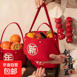 京东快递新年搬迁手提包便捷储物包新年装饰毛毡储物包乔迁之喜 【随机】两个装 【高度20cm*宽度14cm】