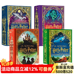 哈利波特精装全彩互动书4册套装英文原版 Harry Potter 1/2/3/4魔法石+密室+阿兹卡班的囚徒+火焰杯 JK罗琳 MinaLima 英版周边小说 哈利波特全彩精装互动书4册