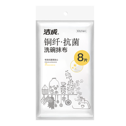 洁成抗菌抹布加厚洗碗布百洁布厨房清洁吸水不易掉毛 抗菌抹布8片装【30cm*30cm】 