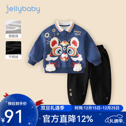 JELLYBABY童装男童套装秋冬款宝宝红色冬季加绒儿童卫衣裤子两件套冬装 蓝色 90CM