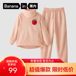 蕉内绒绒520H超级市场睡衣男女士珊瑚绒保暖家居服套装 【女士】陶粉-番茄 S
