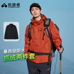 拓路者朱雀冲锋衣男三合一硬壳冬季夹克外套户外高海拔登山服女防水防风 朱雀红-抓绒两件套 M