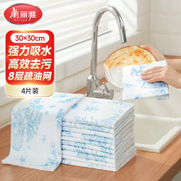 美丽雅印花洗碗抹布厨房多层加厚抹布强力吸水去油家用清洁抹布巾 【4片装】30*30cm