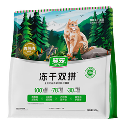 笑宠冻干双拼无谷低敏猫粮成猫幼猫鲜肉粮官方尝鲜装 5斤【升级加量不加价】 全阶段【肉裹肉 爱吃不挑嘴】