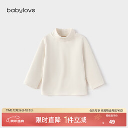 babylove婴幼儿春秋上衣新生儿长袖半高领德绒打底衫宝宝基础款春季内搭 椰奶白 80 cm 