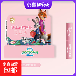 儿童唇膏疯狂动物城2保湿滋润舒缓防干裂男孩女孩专用护唇膏 草莓味2.8g*1支 