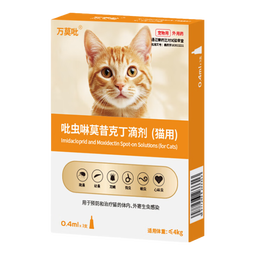 宠物驱虫药体内外一体猫驱虫外驱猫咪狗狗驱虫吡虫啉莫昔克丁滴剂 4kg以内猫用（3支/盒）