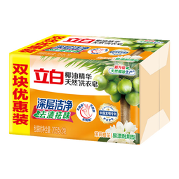 立白肥皂洗衣皂强力去污透明皂深层去渍祛味不伤手整箱批发实惠组合装 【深层去渍】椰油皂205g*2