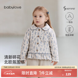 babylove女宝宝夹棉外套冬季加厚保暖棉服婴幼儿法式碎花棉服冬装 蓝屿谣 80 