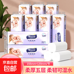 爱玛特 卷纸【1KG/提】大卷卫生纸家用宿舍五层厕纸纸巾加厚长卷 5层 83.3g/卷*48卷 【4提】