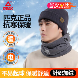 匹克帽子男冬季男士冬天秋冬季保暖时尚针织帽毛绒帽跑步户外骑行防风 针织帽（加绒款）