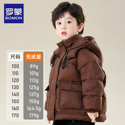 罗蒙儿童羽绒服男童连帽童装冬季新款儿童羽绒外套加厚女童保暖衣 8823咖色 100