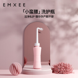 嫚熙（EMXEE）孕妇女性私处冲洗器便携冲洗洗护瓶