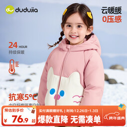 嘟嘟家儿童冬季棉服男童卡通加厚外套女童可爱夹棉上衣冬装宝宝保暖棉袄 粉色 80 