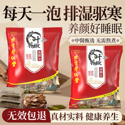 同仁堂（TRT）花椒艾叶生姜泡脚包去湿气排毒助睡眠艾草中药足浴药包 同仁堂艾叶花椒泡脚包930g 