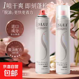 干发喷雾头发蓬松喷雾神器男女士懒人免洗洗发水控油蓬松高颅顶 【免洗去油】干发喷雾200ml*2瓶