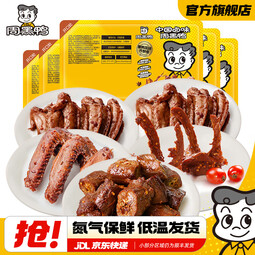 周黑鸭（ZHOUHEIYA）【多套餐可选】锁鲜 气调盒装卤鸭脖锁骨鸭翅鸡翅尖 【共5盒】1鸭脖1鸭锁骨1鸭翅2鸡翅尖