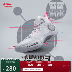 李宁幻影3丨篮球鞋男鞋反光减震回弹篮球专业竞技鞋运动鞋ABPT065