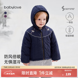 babylove宝宝夹棉防风外套冬季刺绣保暖上衣百搭加厚连帽外出棉服 星垂蓝 80
