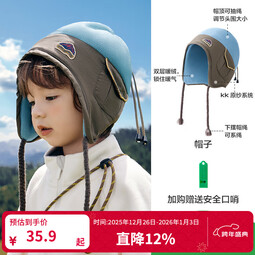 KocotreeKK树儿童帽子秋冬款男童女孩户外防风护耳帽宝宝围脖保暖2024新款 晚波蓝【单帽】 M码 （头围50~54cm 建议2~6岁）