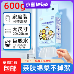 比鲁斯化妆棉洗脸巾加大加厚可挂墙悬挂式洗脸巾600g大包装 常规款 600克 *3包【热麦爆款】 
