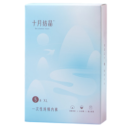 十月结晶一次性内裤孕产妇纯棉坐月子出差旅行免洗孕期用品 30条 L码【110斤以内】 