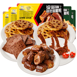 周黑鸭（ZHOUHEIYA）【多套餐可选】 锁鲜气调盒装卤鸭脖锁骨鸭翅鸡翅尖   武汉特产 【共5盒】1鸭脖2鸭锁骨2鸡翅尖