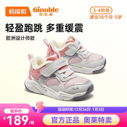 基诺浦学步鞋1-5岁机能鞋加绒棉鞋男女儿童鞋子冬季GW1515 粉色/白色/银色 21 130mm 适合脚长130-135mm 