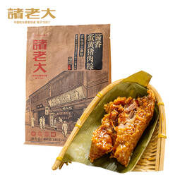 诸老大粽子肉粽咸粽端午节枕头粽嘉兴产粽子中华老字号湖州特产团购 蛋黄猪肉粽1200g（150g*8只）