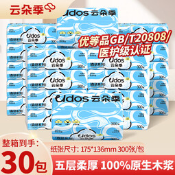 云朵季加厚抽纸纸巾餐巾纸优等品质家用卫生纸面巾纸 5层 300张*30包
