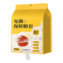 房车用品壁挂抽取式一次性保鲜膜套食品级专用剩菜套家用冰箱碗盖 加厚保鲜膜套 300只 【装】 1包装